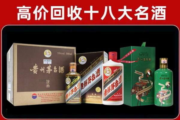 资阳区回收铁盖茅台酒